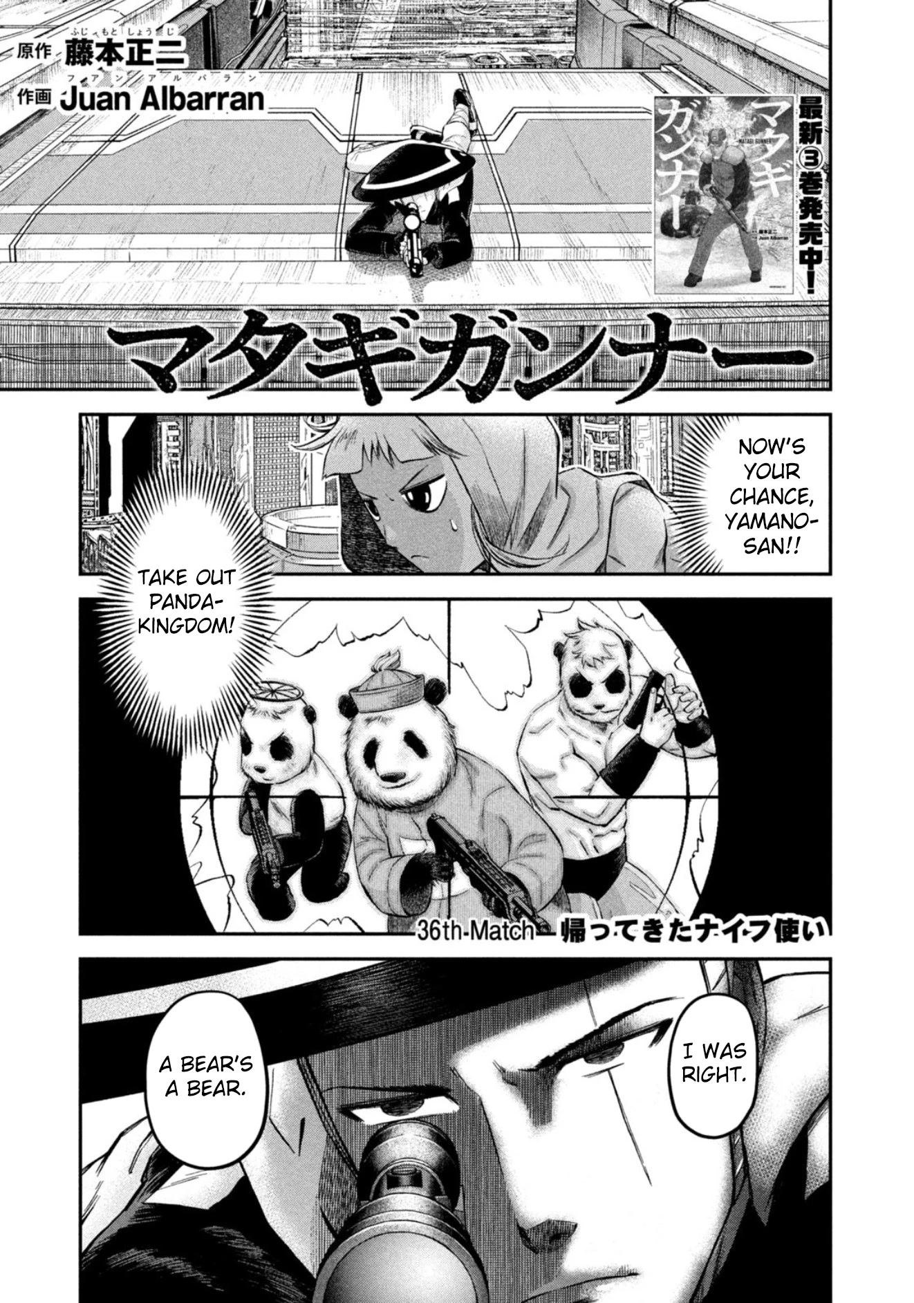 Matagi Gunner Chapter 36 #1