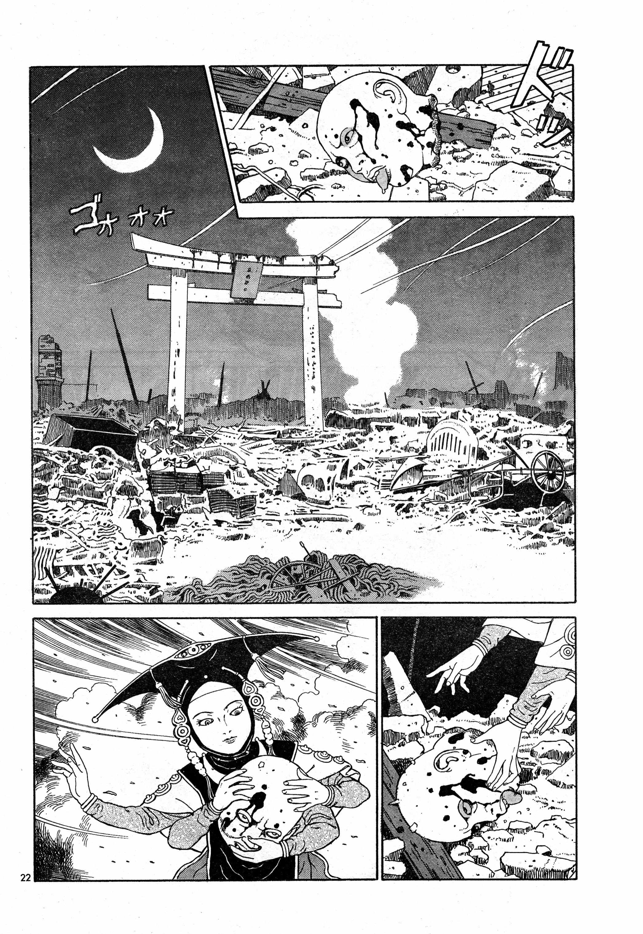 Tomino No Jigoku Chapter 12 #22