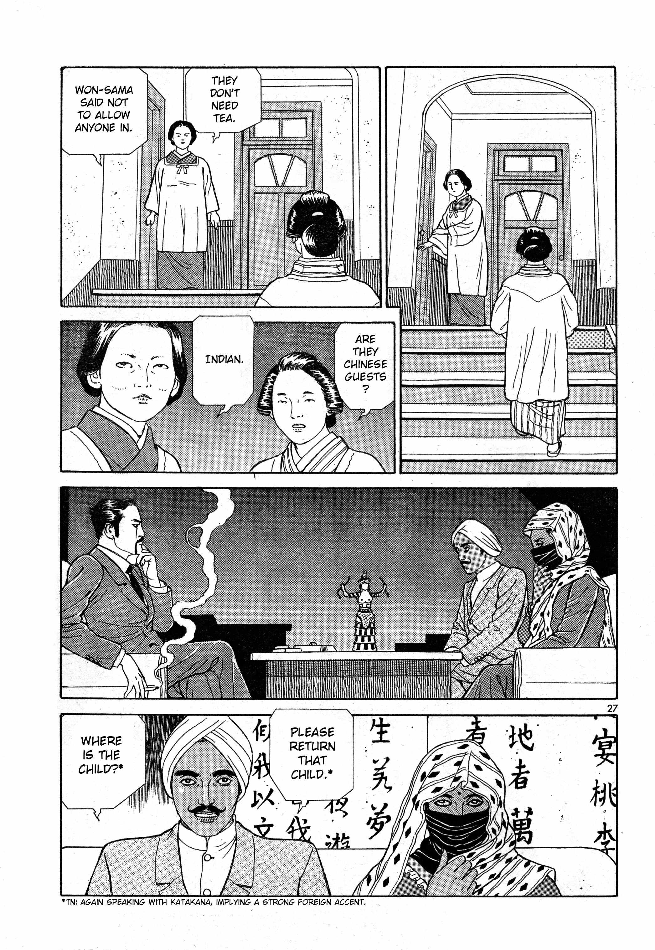 Tomino No Jigoku Chapter 12 #27