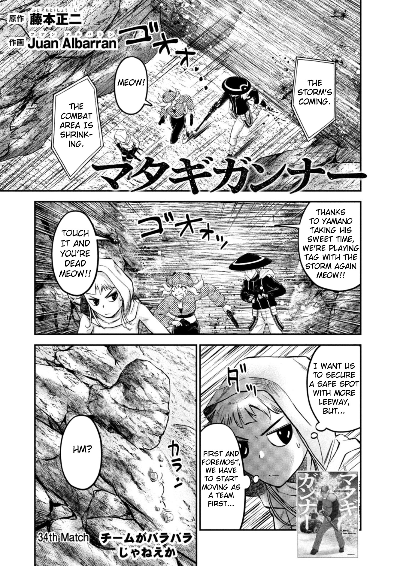 Matagi Gunner Chapter 34 #1