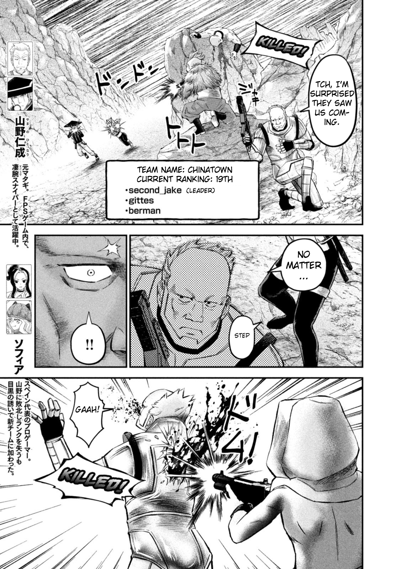 Matagi Gunner Chapter 34 #3