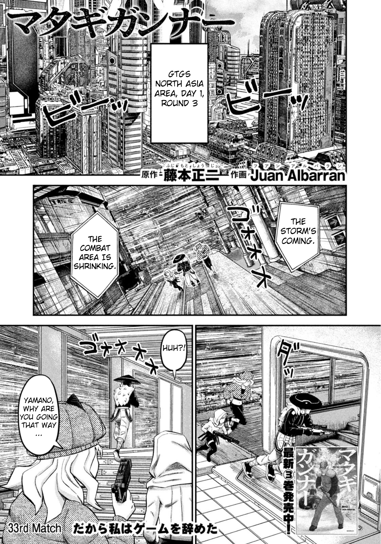 Matagi Gunner Chapter 33 #1