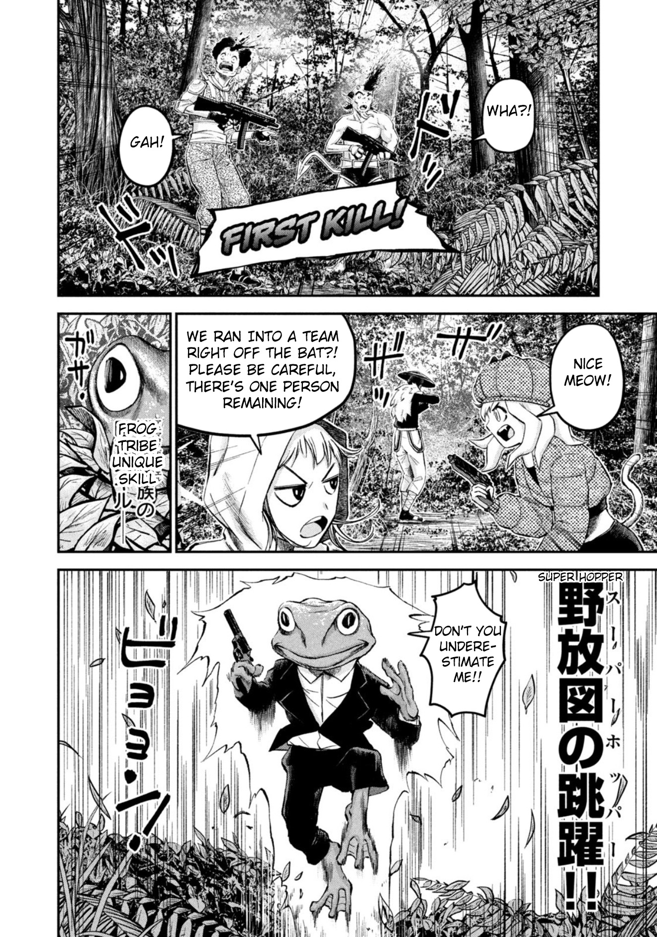 Matagi Gunner Chapter 33 #6