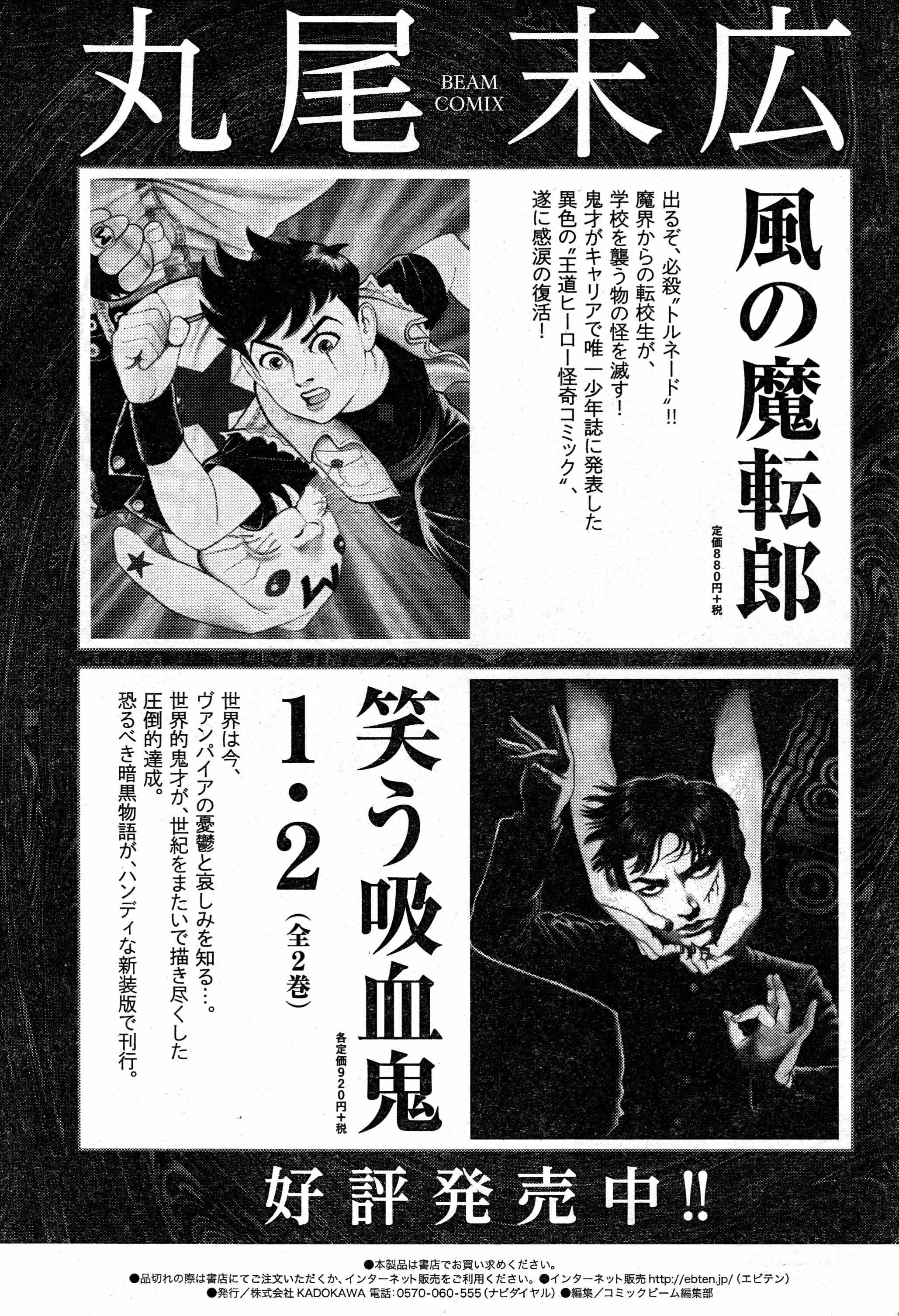 Tomino No Jigoku Chapter 10 #24