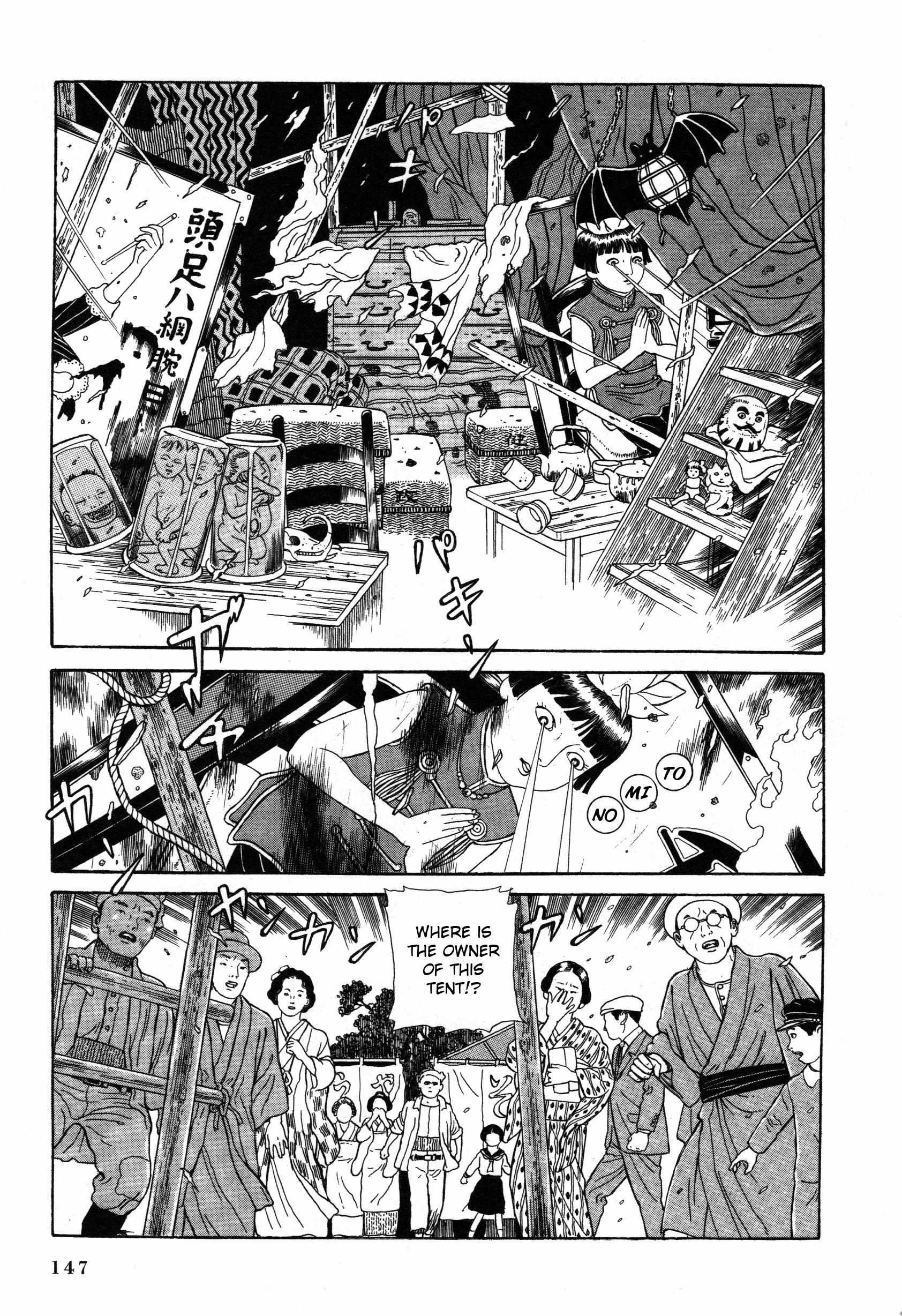 Tomino No Jigoku Chapter 9 #13