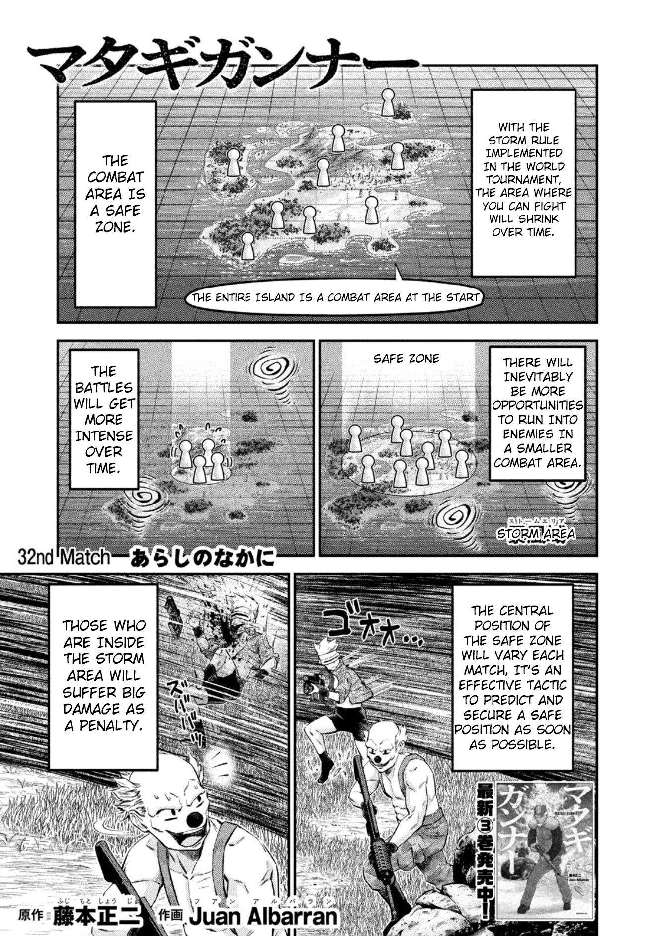 Matagi Gunner Chapter 32 #1