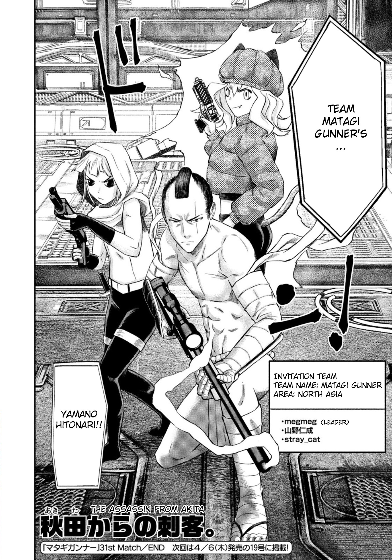 Matagi Gunner Chapter 31 #20