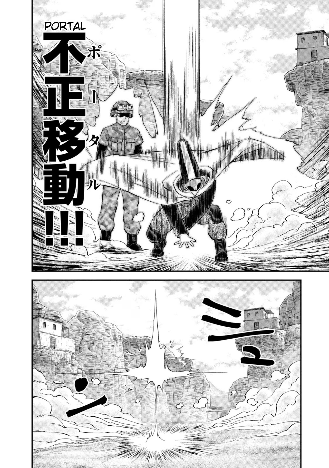 Matagi Gunner Chapter 23 #4