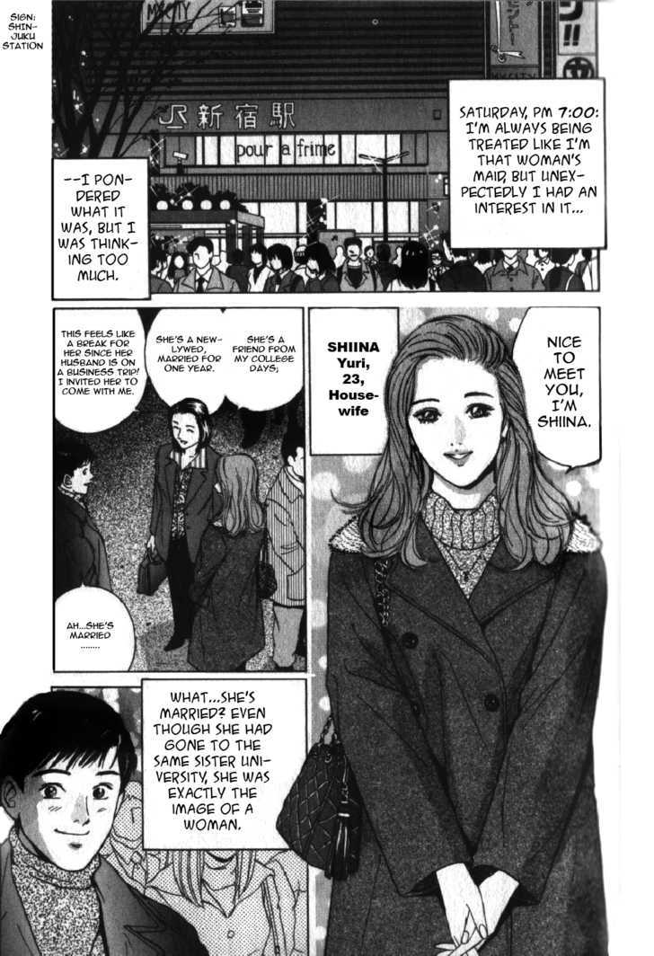 Desire (Kotani Kenichi) Chapter 40 #5