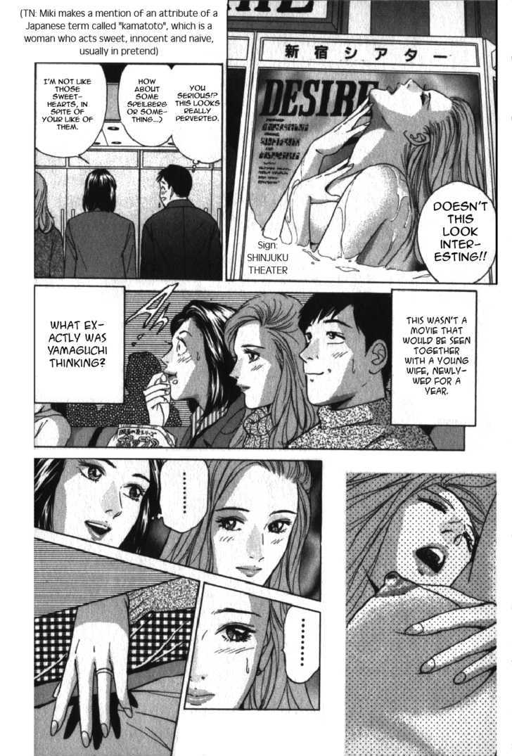 Desire (Kotani Kenichi) Chapter 40 #6