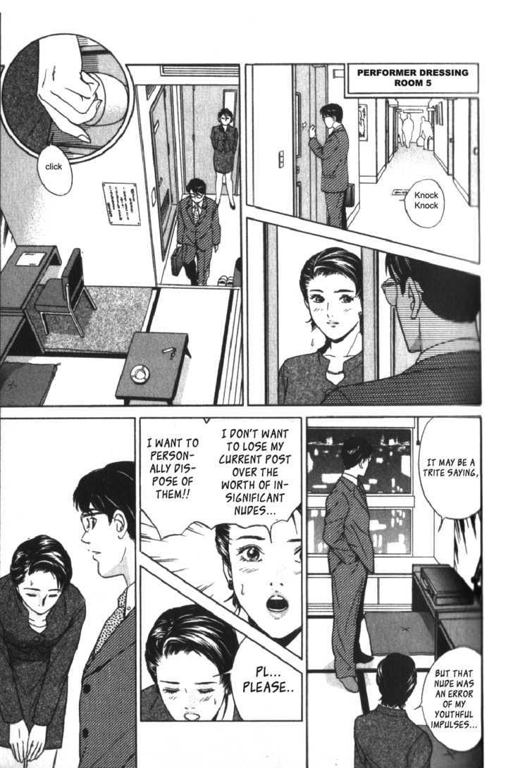 Desire (Kotani Kenichi) Chapter 38 #15