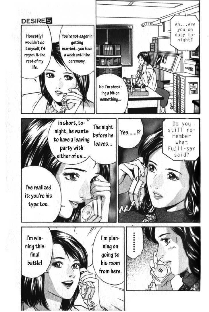 Desire (Kotani Kenichi) Chapter 39 #15