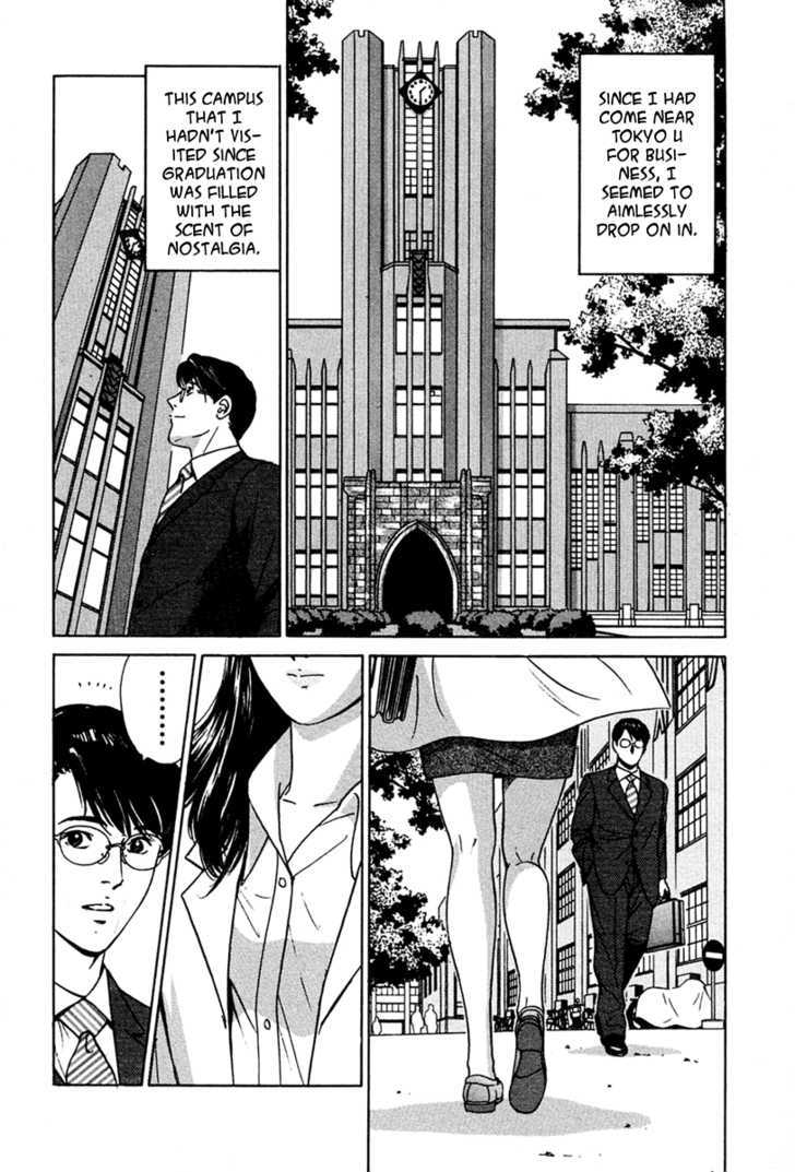 Desire (Kotani Kenichi) Chapter 35 #2