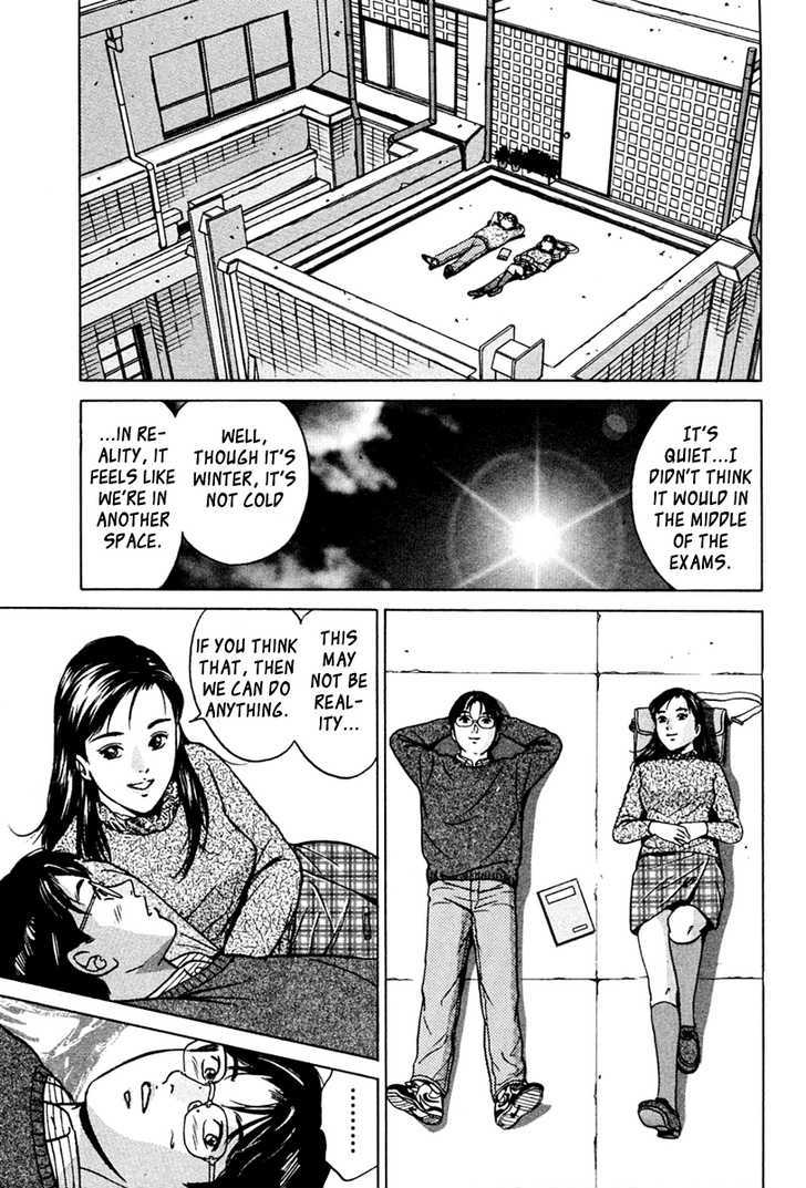 Desire (Kotani Kenichi) Chapter 35 #17