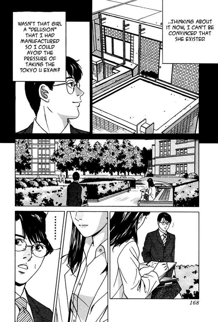 Desire (Kotani Kenichi) Chapter 35 #22