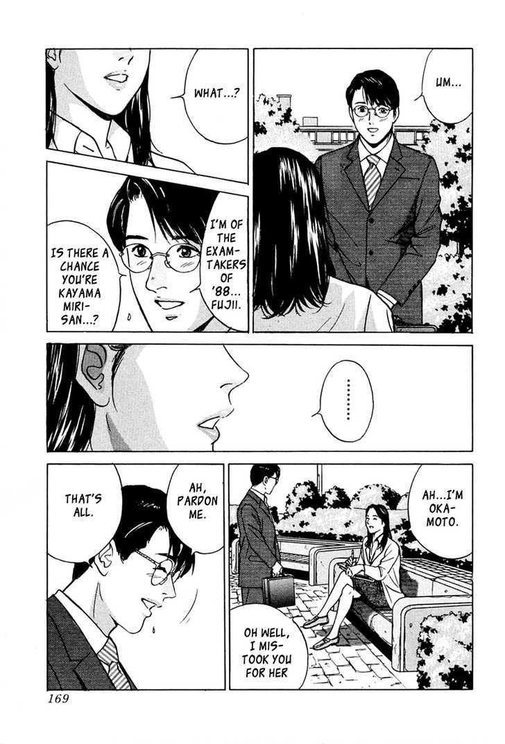 Desire (Kotani Kenichi) Chapter 35 #23