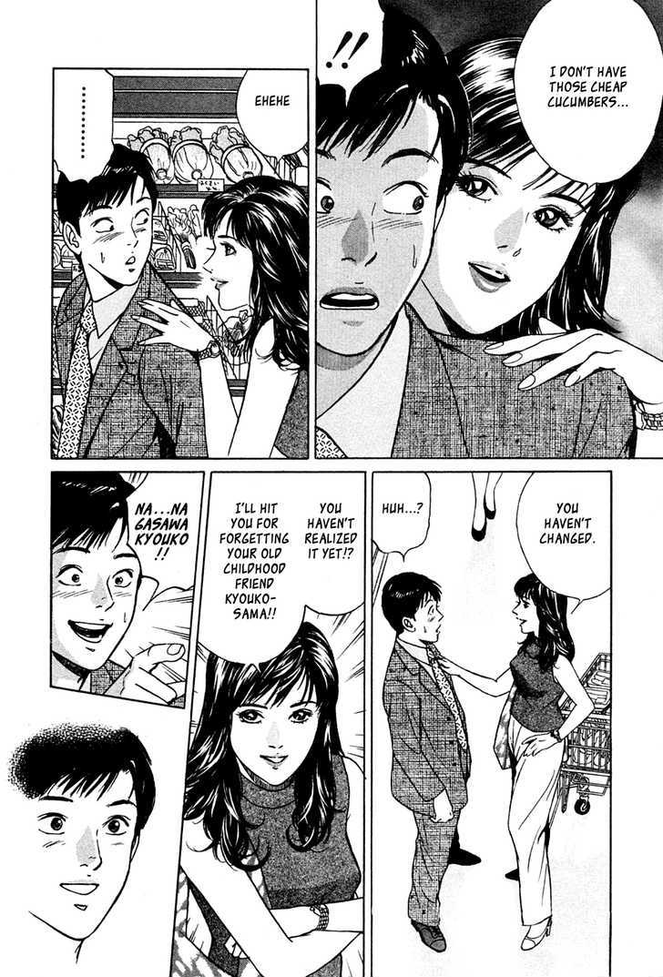 Desire (Kotani Kenichi) Chapter 34 #4