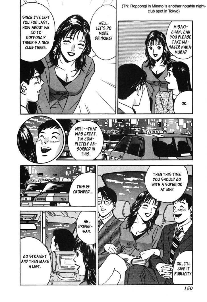 Desire (Kotani Kenichi) Chapter 25 #10