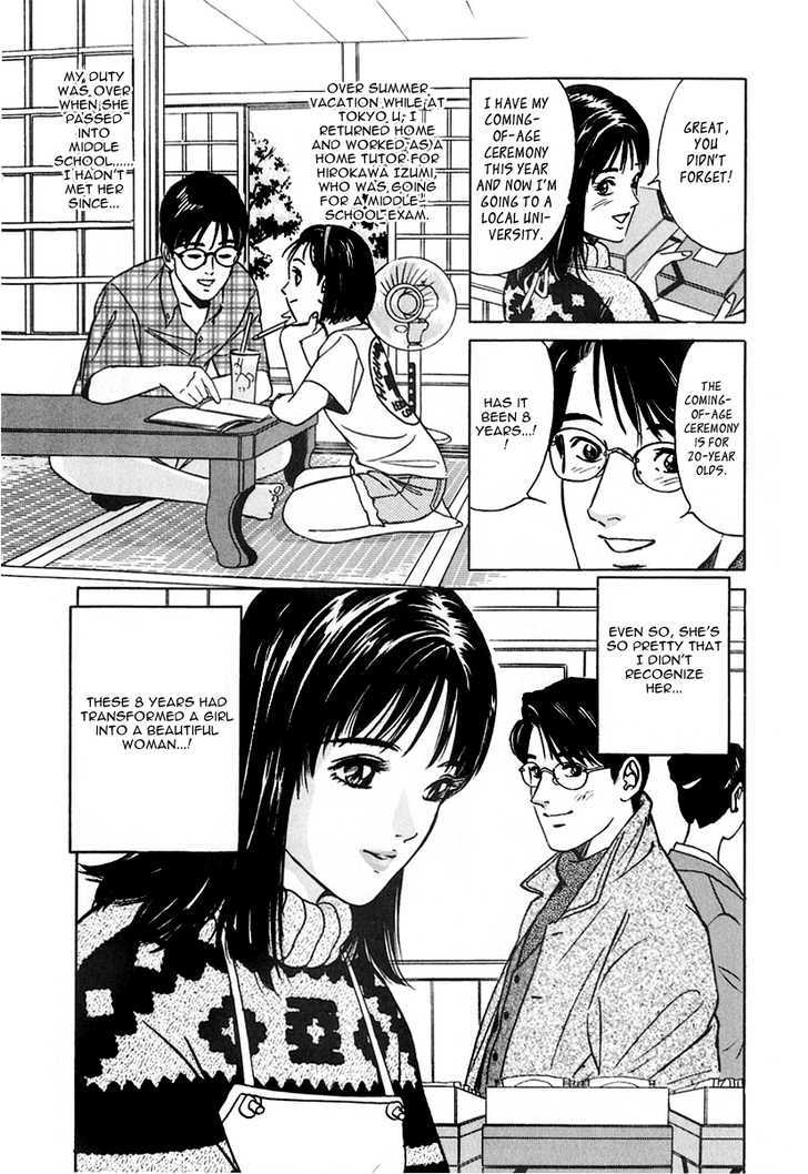 Desire (Kotani Kenichi) Chapter 19 #6