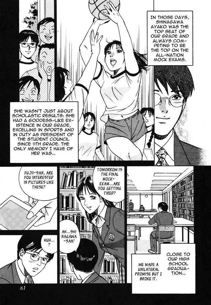 Desire (Kotani Kenichi) Chapter 13 #5