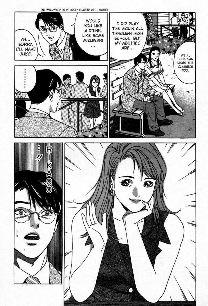 Desire (Kotani Kenichi) Chapter 6 #7