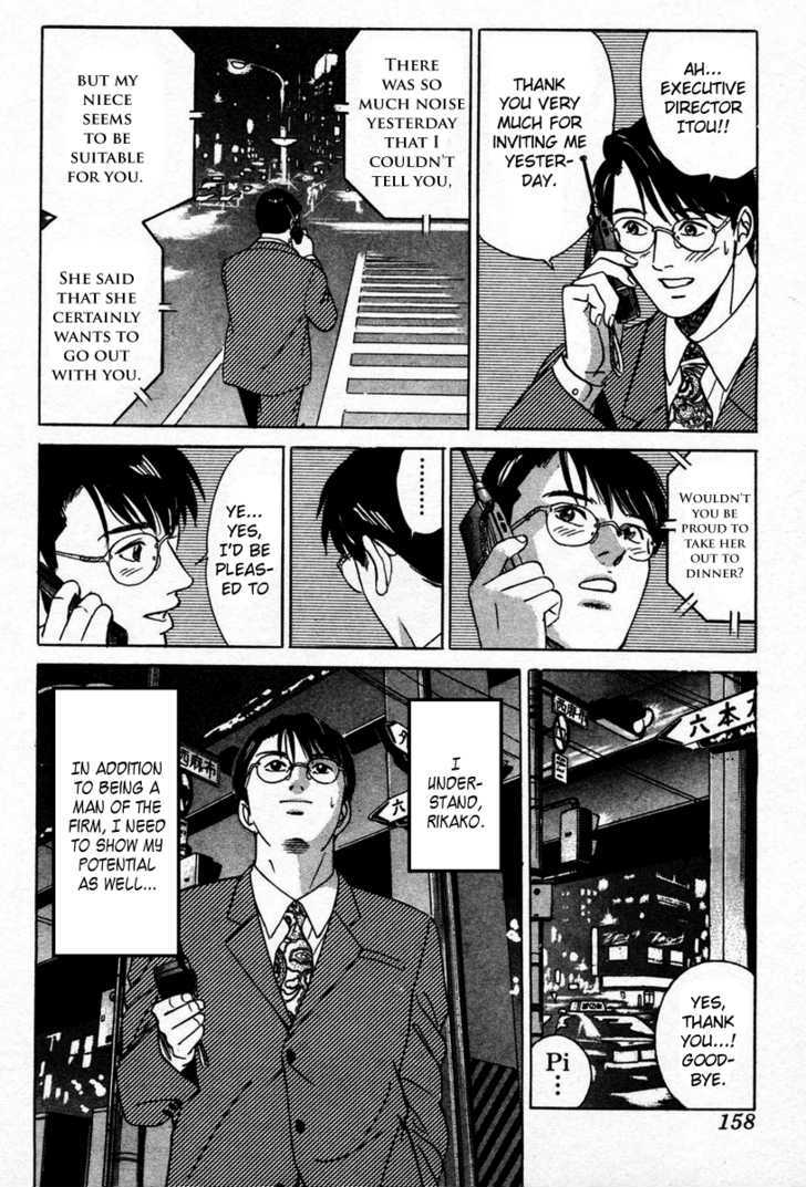 Desire (Kotani Kenichi) Chapter 6 #25