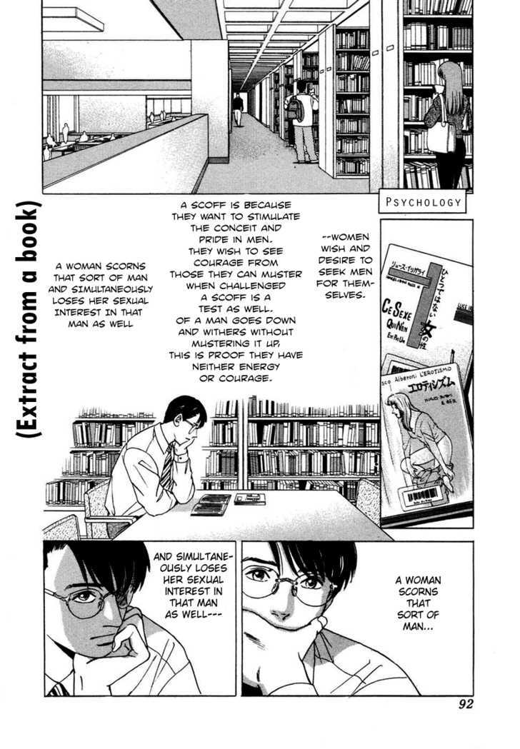 Desire (Kotani Kenichi) Chapter 4 #7