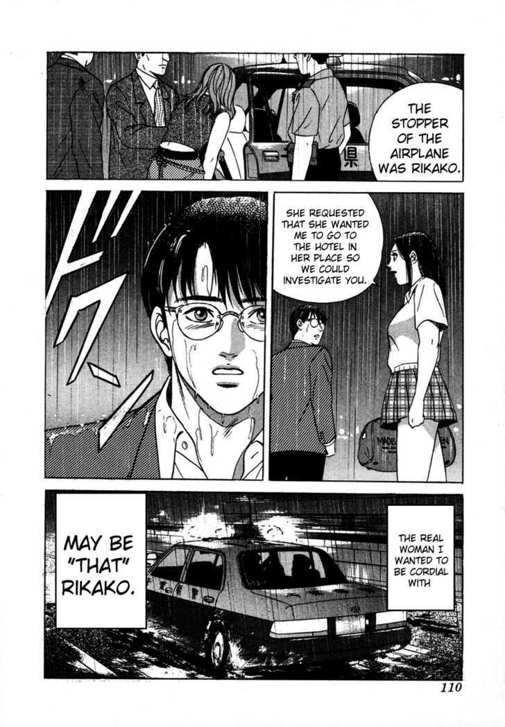 Desire (Kotani Kenichi) Chapter 4 #25