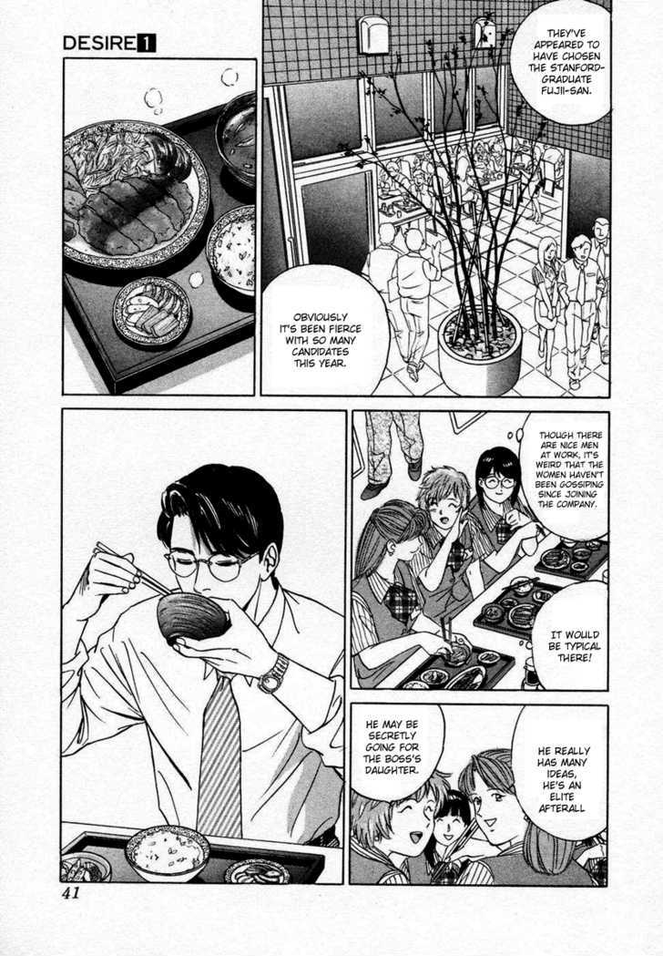 Desire (Kotani Kenichi) Chapter 2 #5