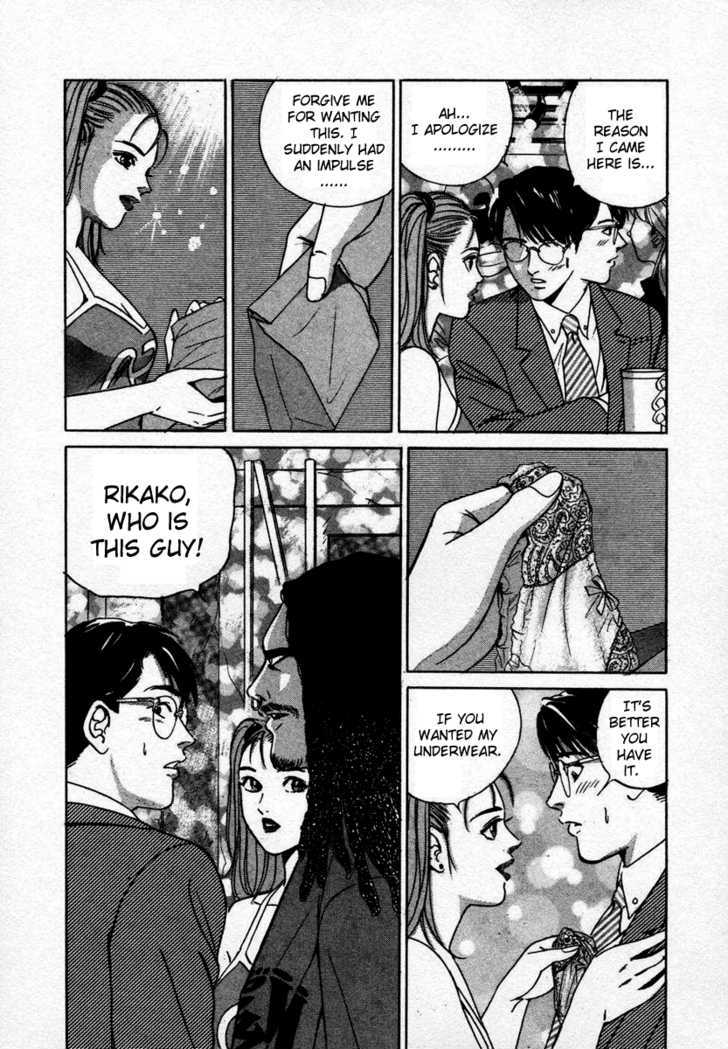 Desire (Kotani Kenichi) Chapter 2 #10