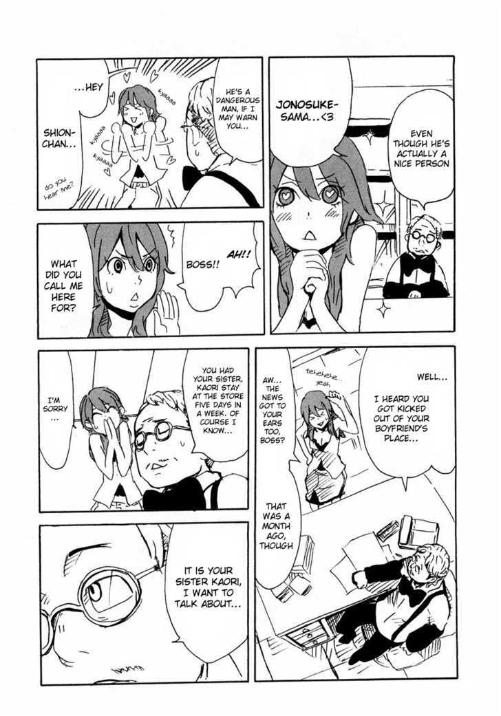 Lion Maru G Chapter 2 #20