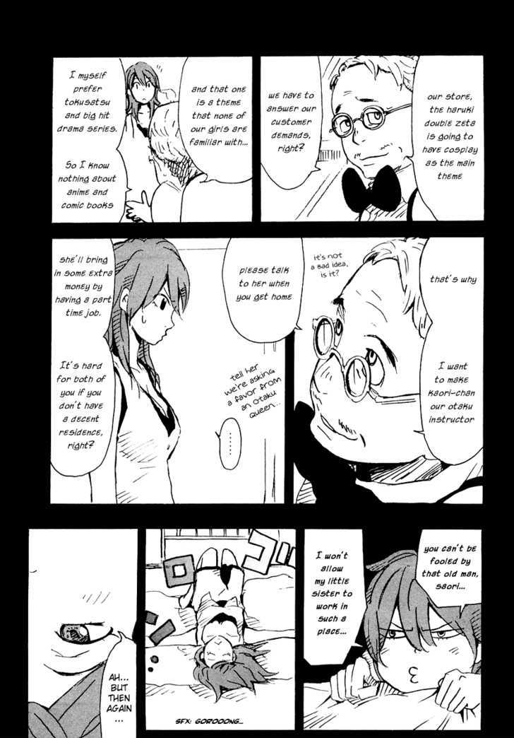 Lion Maru G Chapter 2 #25