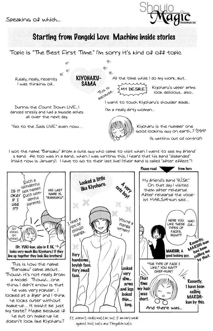 Dengenki Love Machine Chapter 5 #4