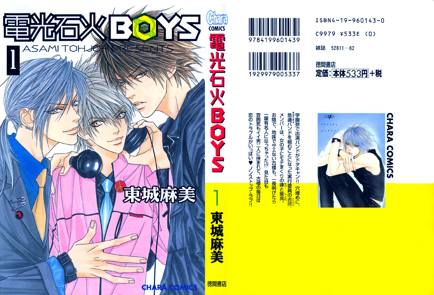 Denkou Sekka Boys Chapter 1 #36