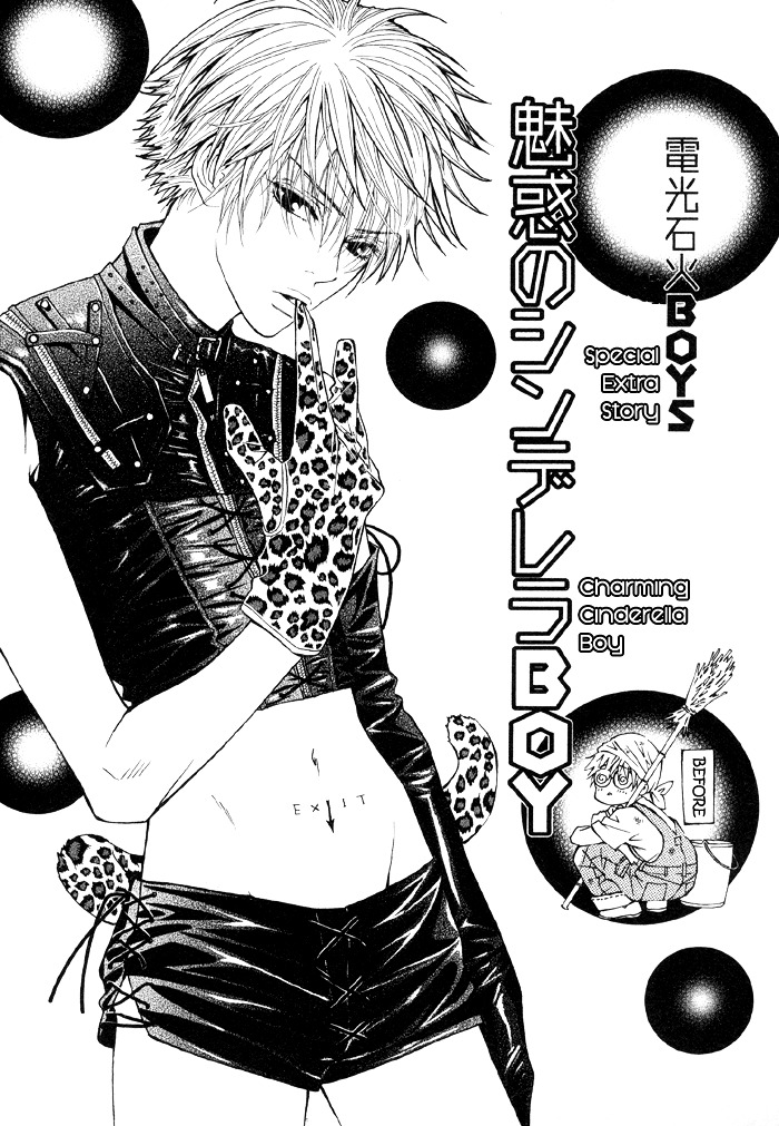 Denkou Sekka Boys Chapter 4.5 #1