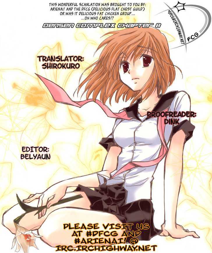 Densen Complex Chapter 8 #1