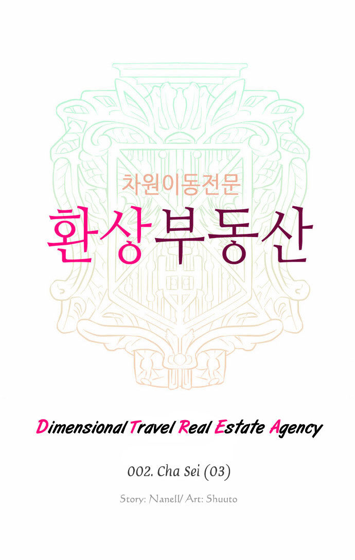 Dimensional Travel Real Estate Agency Chapter 3 #7