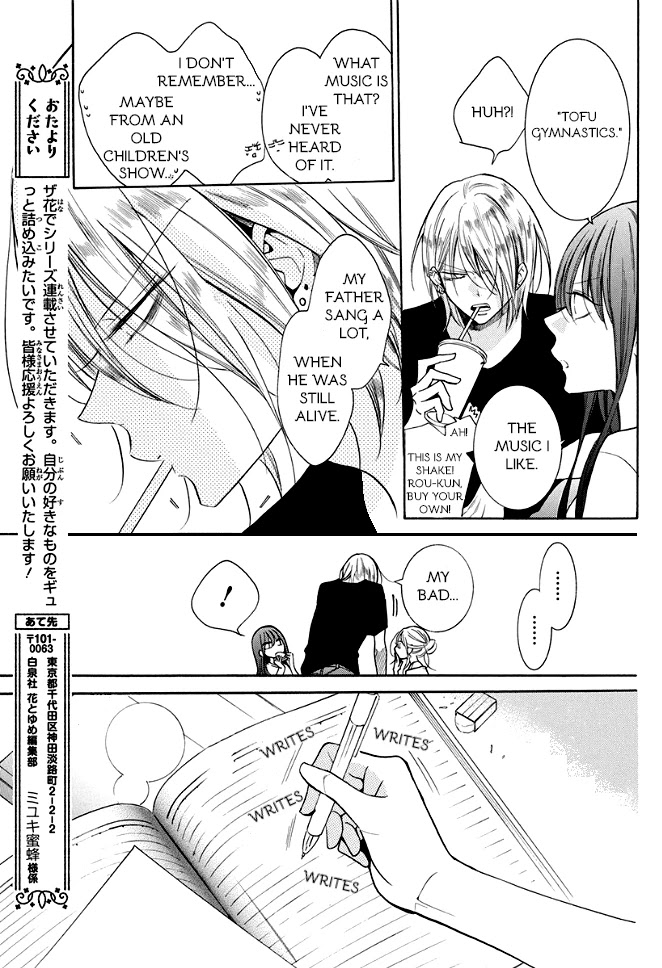 Noraneko To Ookami Chapter 1 #22