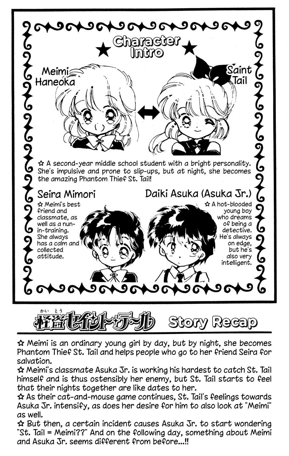 Kaitou Saint Tail Chapter 14 #3