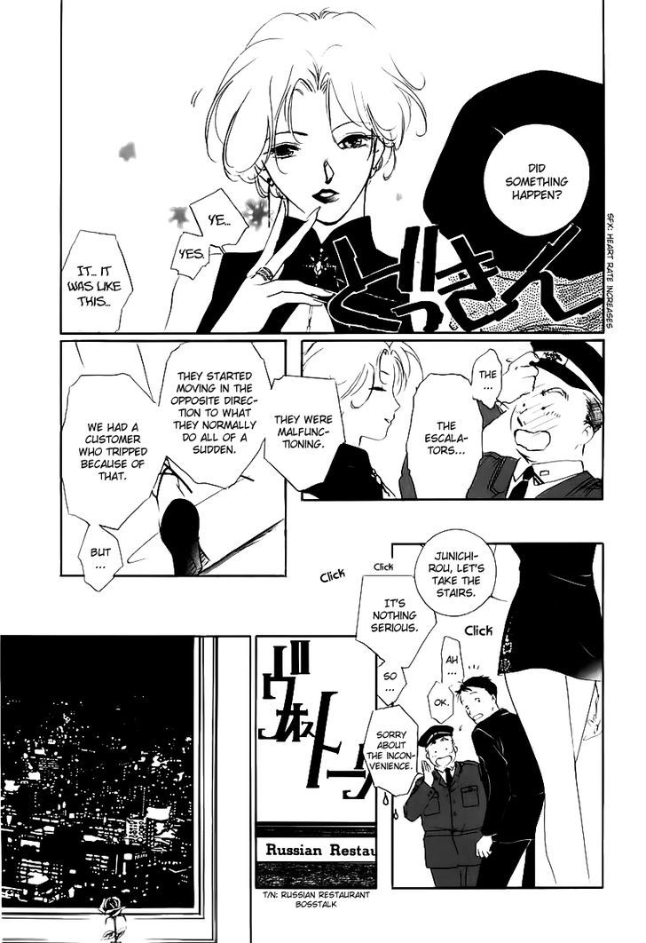 Yakushiji Ryouko No Kaiki Jikenbo Chapter 1 #9