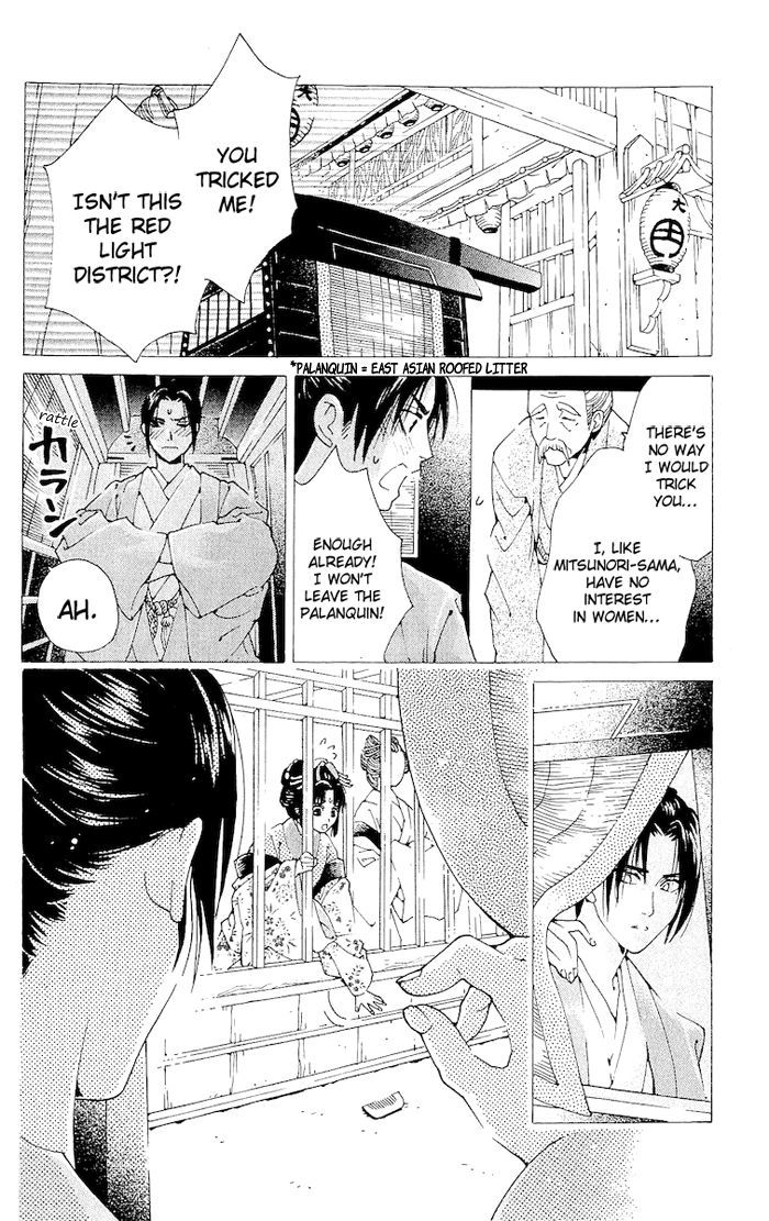 Kagerou Inazuma Mizu No Tsuki Chapter 2 #7
