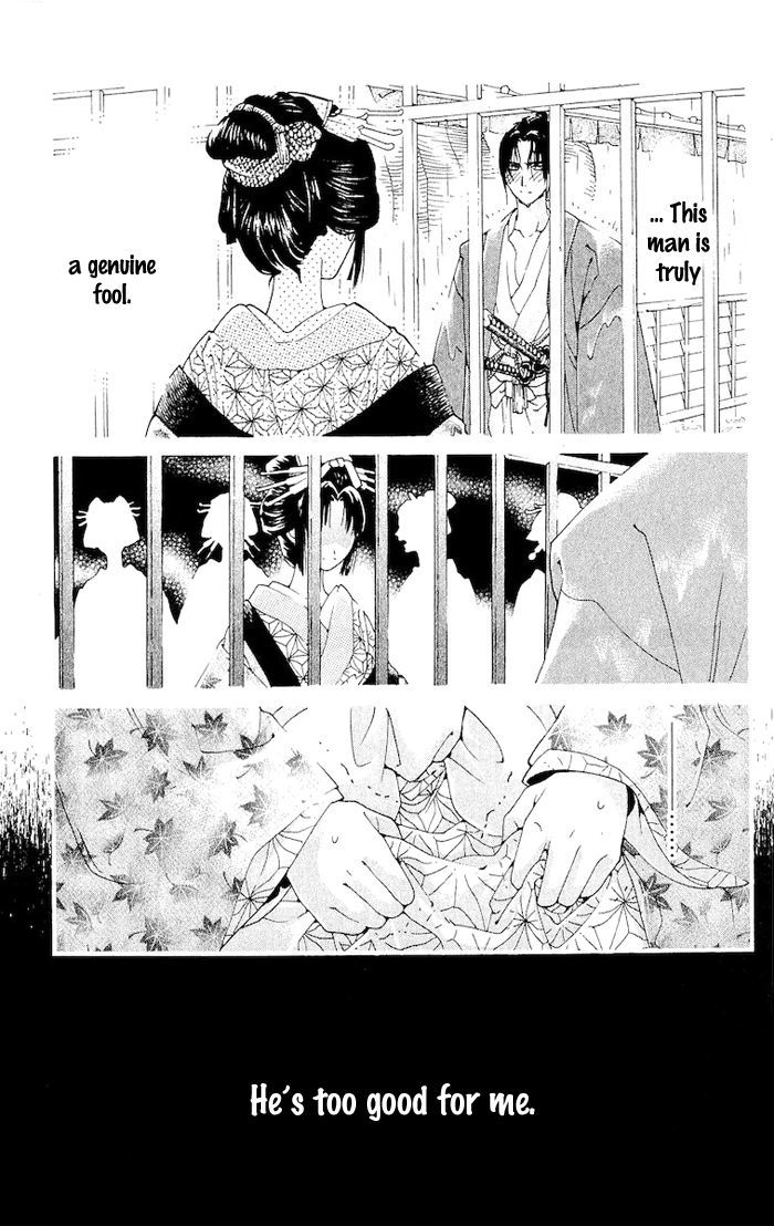 Kagerou Inazuma Mizu No Tsuki Chapter 2 #40