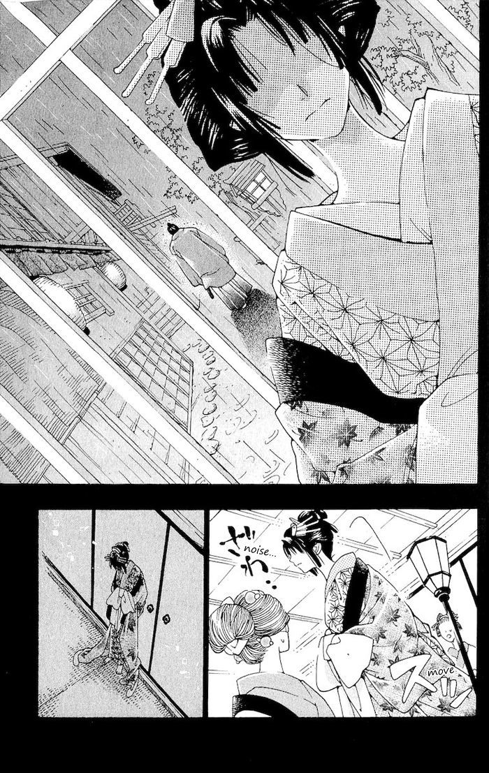 Kagerou Inazuma Mizu No Tsuki Chapter 2 #44