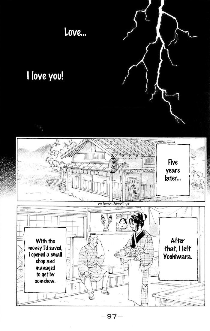 Kagerou Inazuma Mizu No Tsuki Chapter 2 #46