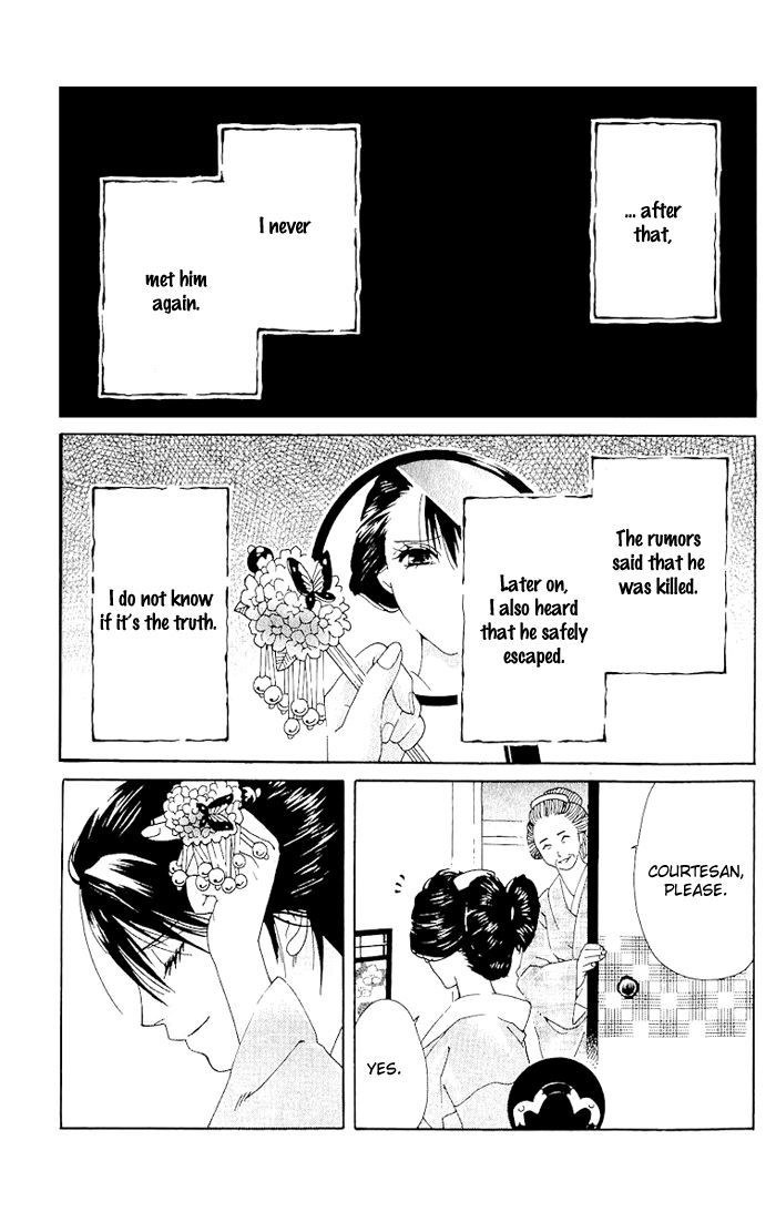 Kagerou Inazuma Mizu No Tsuki Chapter 1 #51