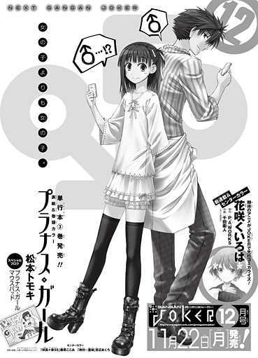 Prunus Girl Chapter 18 #1