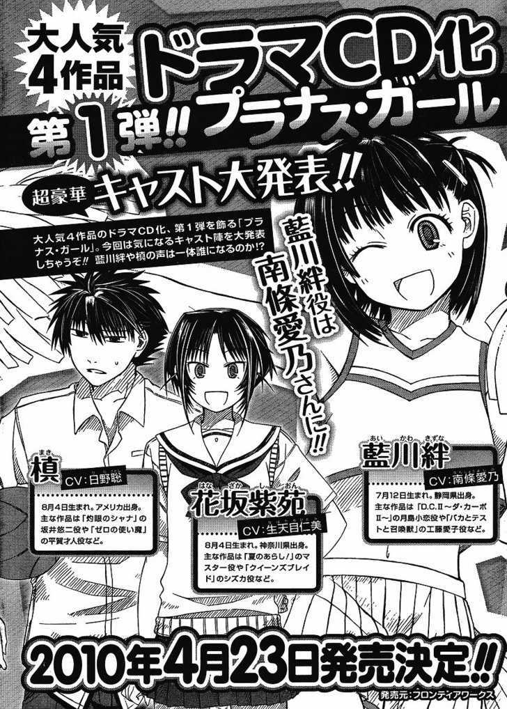 Prunus Girl Chapter 12 #19