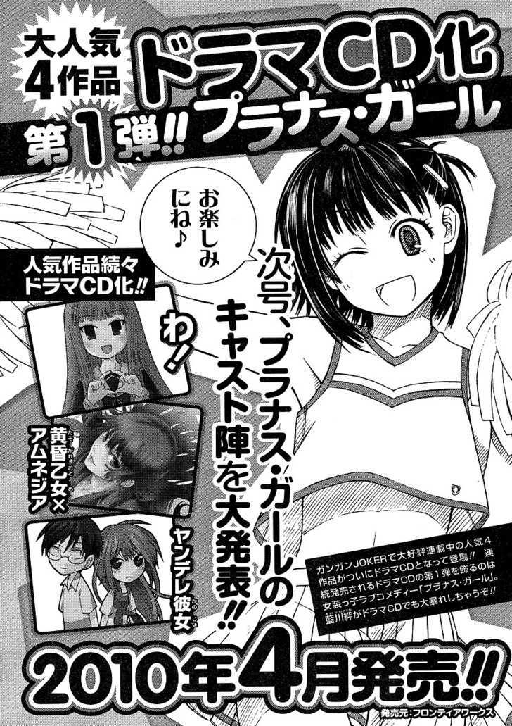 Prunus Girl Chapter 11 #17