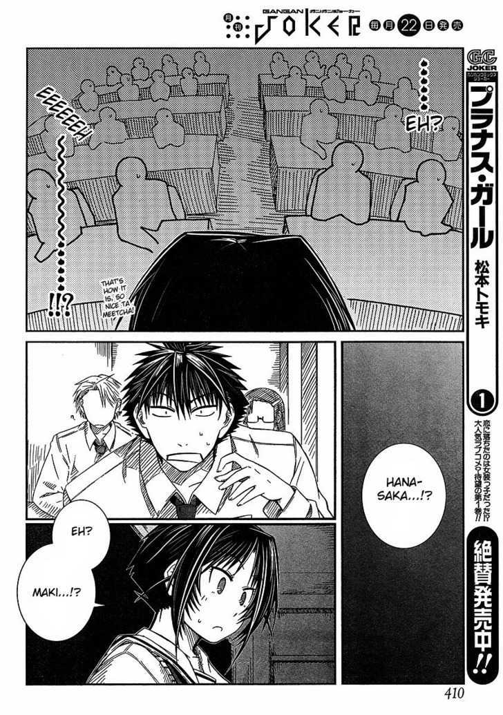 Prunus Girl Chapter 8 #4