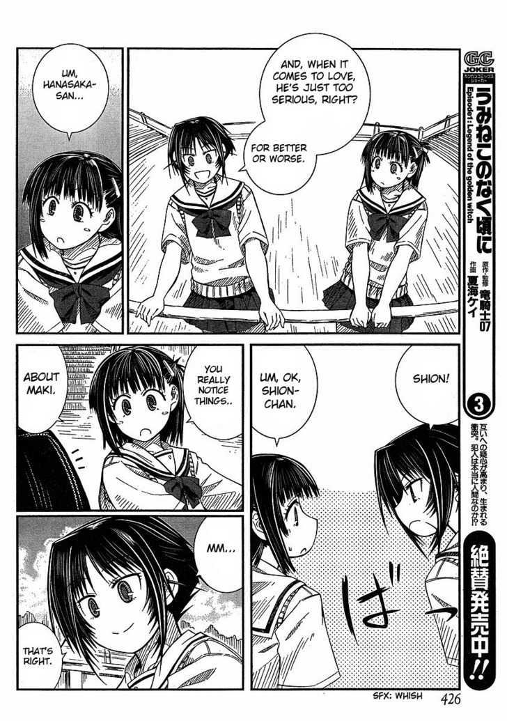 Prunus Girl Chapter 8 #20